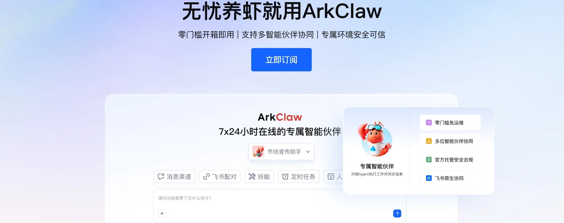 讯飞绘图